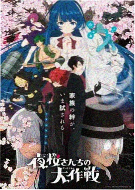 花子物语·风 - 花子动漫日式奇幻