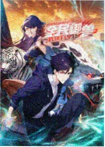 花子时空 - 花子动漫时间旅行
